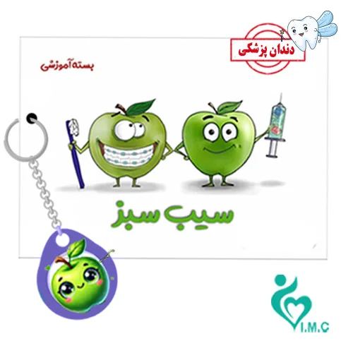 خرید سیب سبز دندانپزشکی❤️ prime با [20%] تخفیف ویژه علوم پایه شهریور 1404 [ارسال رایگان]