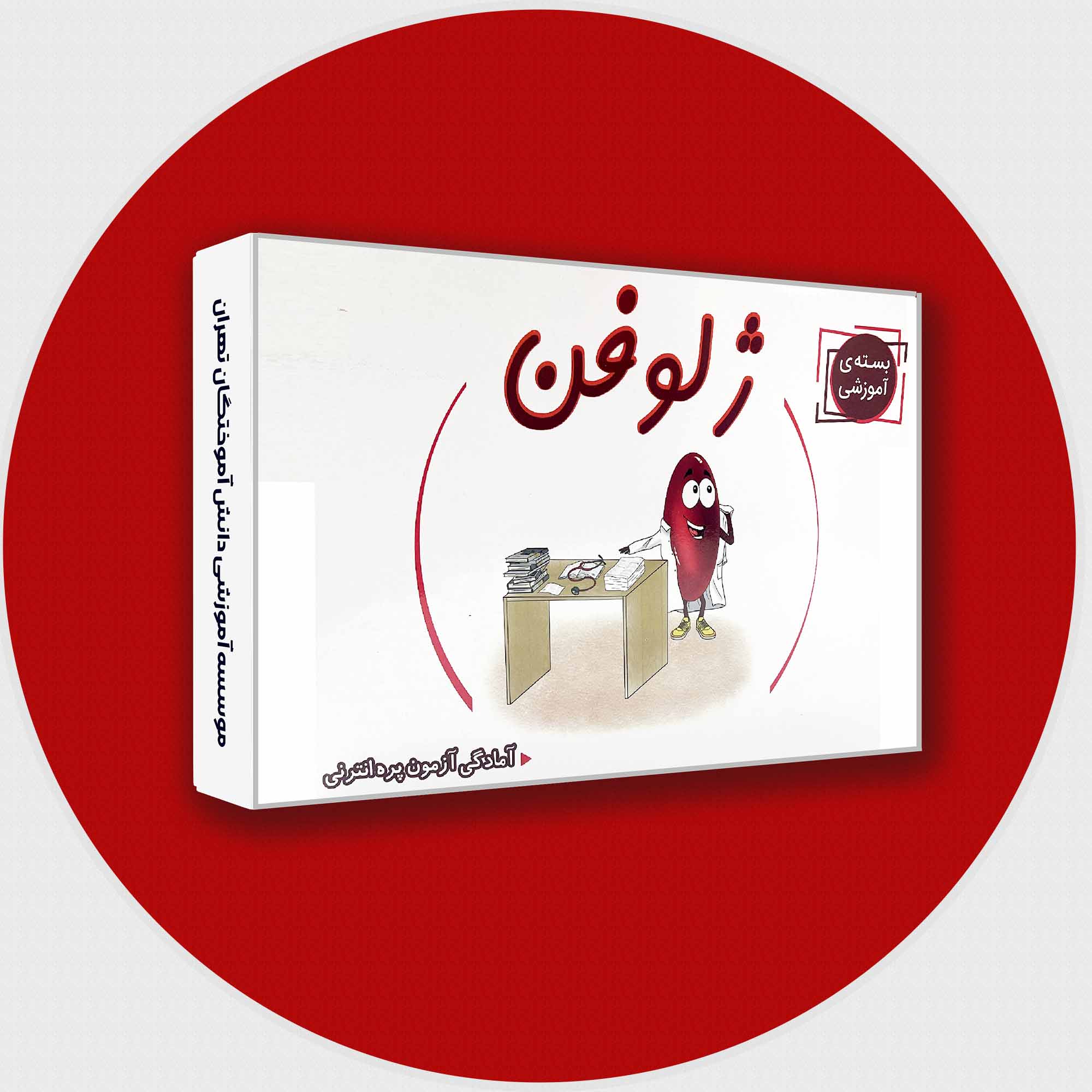 خرید ژلوفن پره انترنی❤️ با [20%] تخفیف ویژه بهمن 1404 [ارسال رایگان]