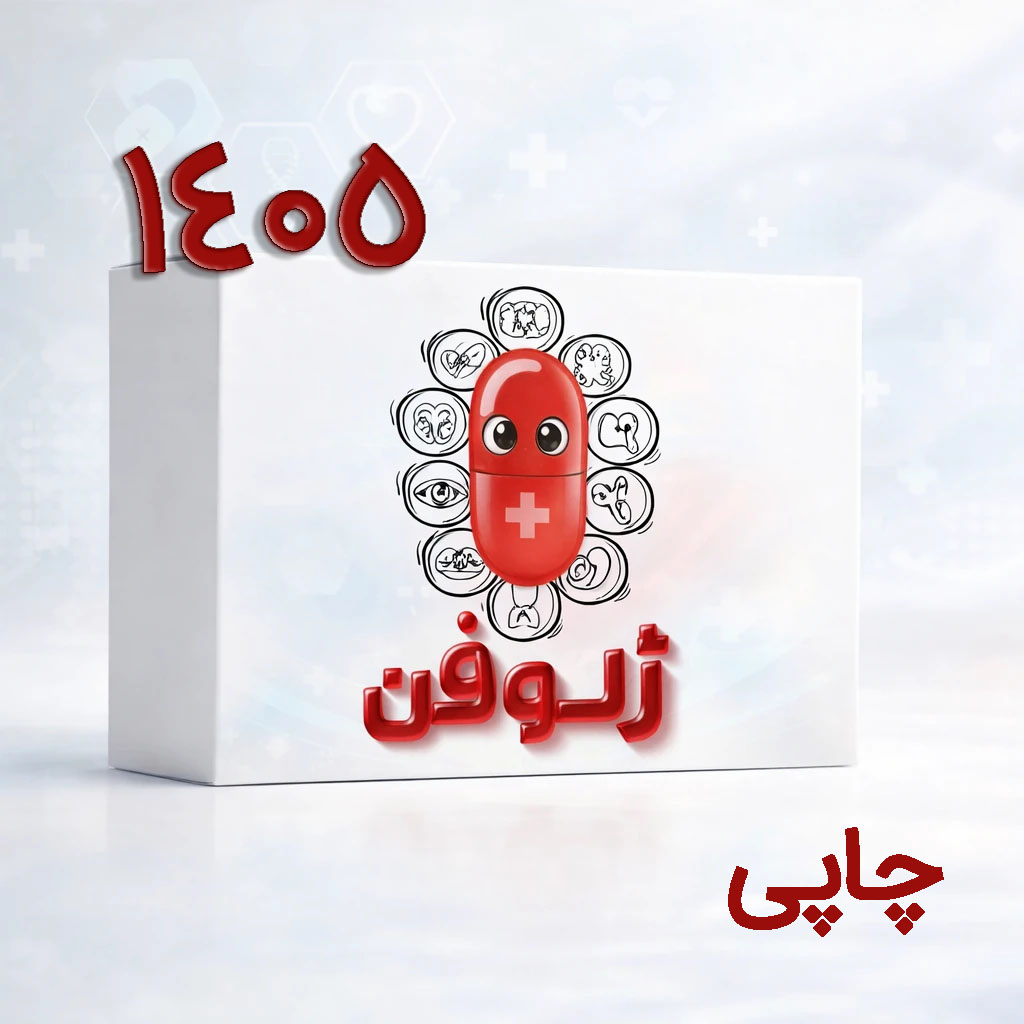 خرید ژلوفن پره انترنی❤️🔥 با [20%] تخفیف ویژه شهریور 1405 [ارسال رایگان]