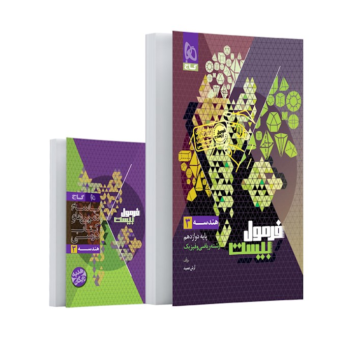 فرمول بیست هندسه دوازدهم❤️🔥 با [20%] تخفیف ویژه نهایی 1405