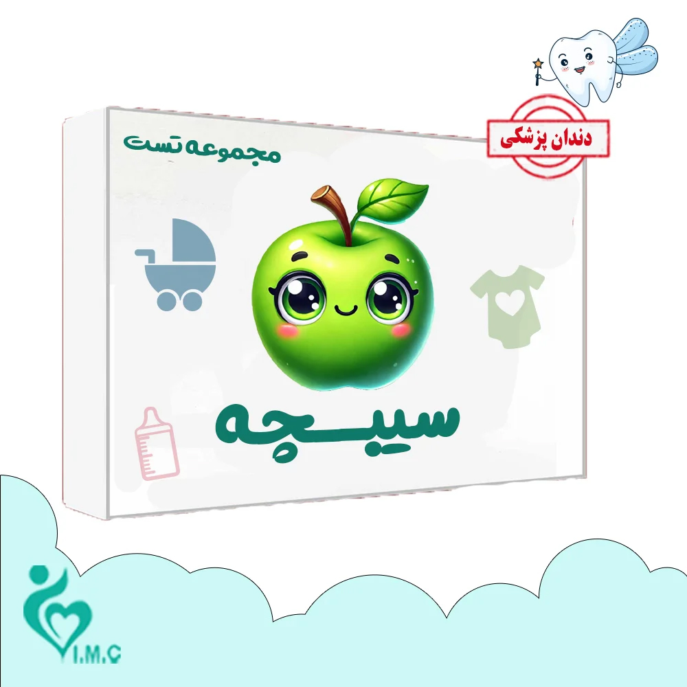 خرید سیبچه علوم پایه دندانپزشکی❤️ با [20%] تخفیف ویژه علوم پایه بهمن 1404 [ارسال رایگان]