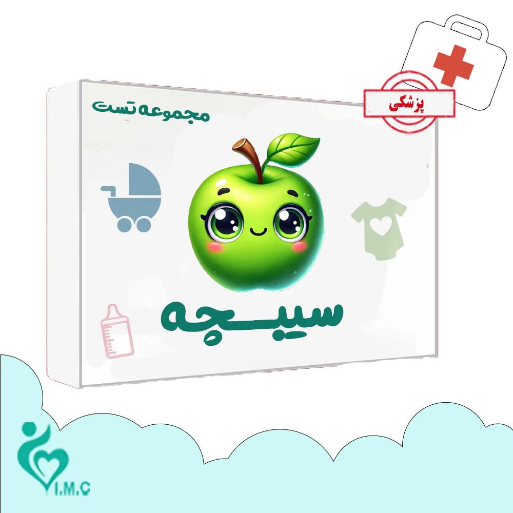 خرید سیبچه علوم پایه پزشکی❤️ با [20%] تخفیف ویژه علوم پایه بهمن 1404 [ارسال رایگان]