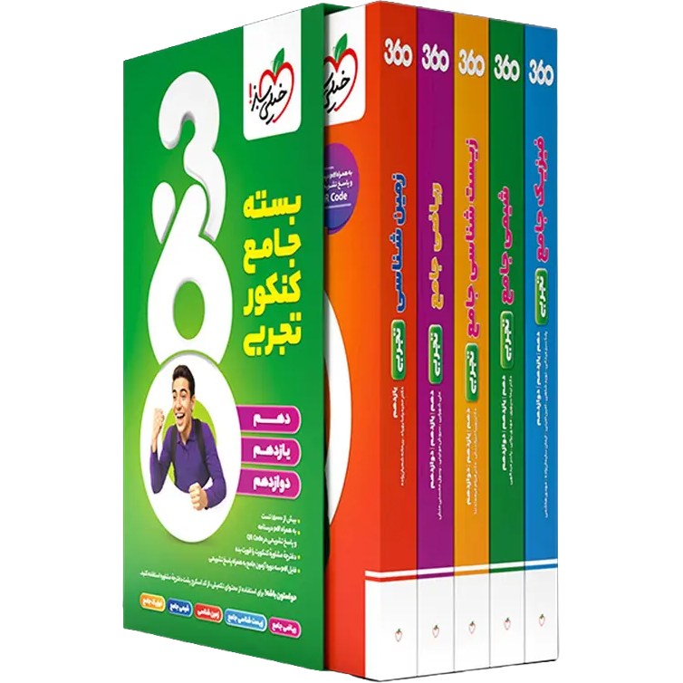 بسته جامع کنکور تجربی 360 خیلی سبز❤️🔥 با [27%] تخفیف ویژه 1405