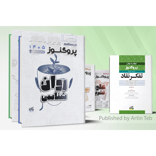 خرید پکیج لیسانس به پزشکی پروگنوز❤️ با [30%] تخفیف ویژه [ارسال رایگان]