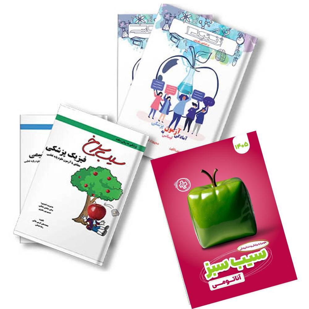 خرید سیب سبز لیسانس به پزشکی❤️ با [20%] تخفیف ویژه [ارسال رایگان]
