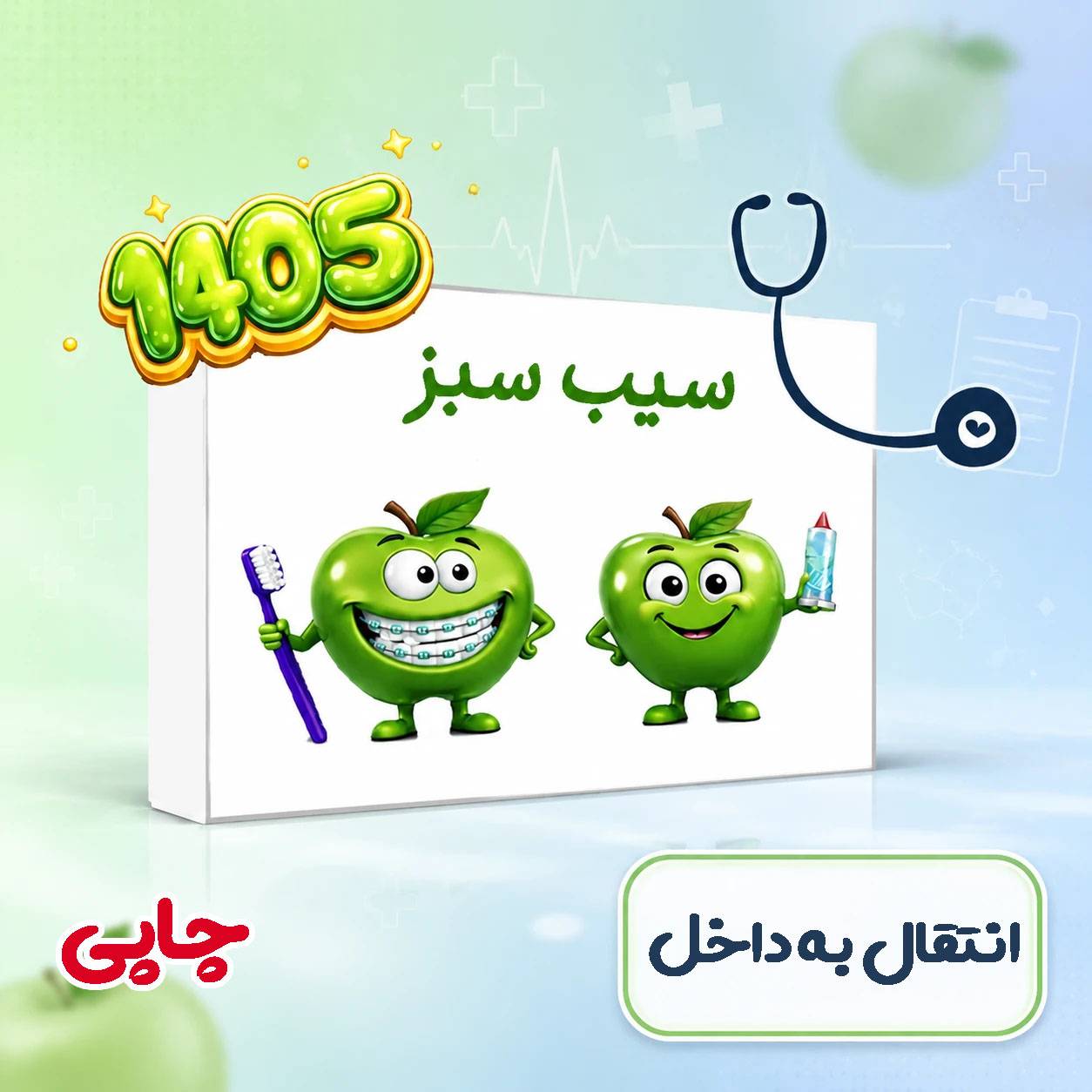 خرید سیب سبز پزشکی❤️ [انتقال به داخل] با [20%] تخفیف ویژه [ارسال رایگان]