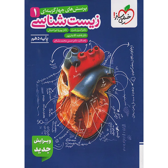 زیست دهم خیلی سبز 1408❤️🔥 با [18%] تخفیف ویژه + 1406 و 1407