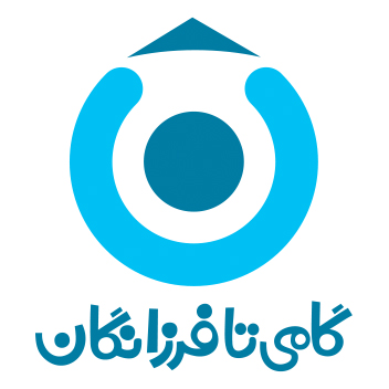 گامی تا فرزانگان